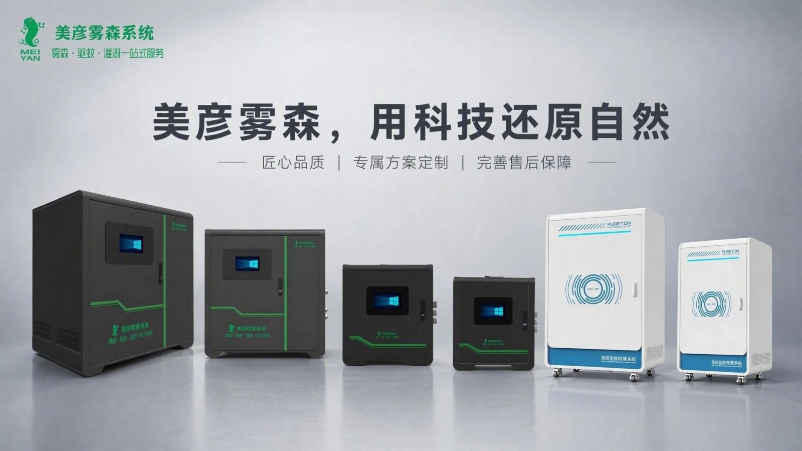塔城车间厂房喷雾降温系统